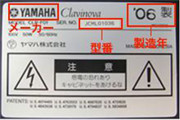 YAMAHA(ヤマハ)